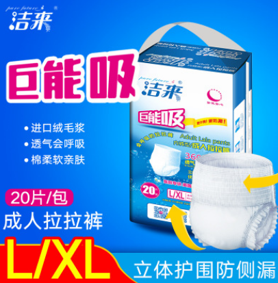 洁来成人拉拉裤 LXL加大码 老年 尿不湿 男女 老人 内裤型纸尿裤图2