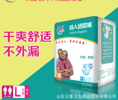 开门红成人纸尿裤 L码大号老年男女纸尿片 10片成年纸尿裤图2