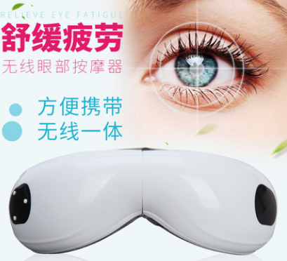 新款眼部按摩器眼保仪护眼仪眼睛按摩 贴牌定制眼部按摩仪代发图1