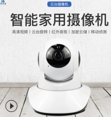 卓为网络摄像机 摇头wifi远程ip云台高清家用智能安防监控摄像头图2