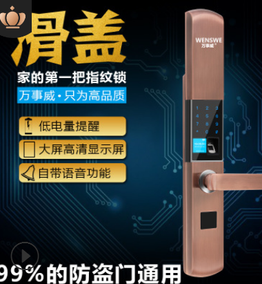 万事威智能家居电子锁 密码防盗门锁智能锁 滑盖厂家全自动指纹锁图3
