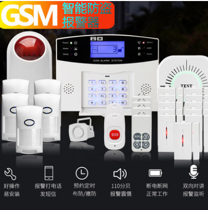 无线GSM防盗报警器 家庭无线防盗报警器 红外线防盗报警器 无线