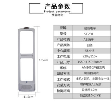 厂家直销超市防盗门商场服装箱包化妆品防盗器声磁报警安检门禁图2