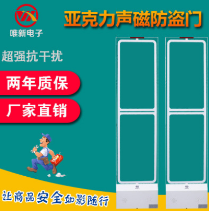 厂家直销亚克力水晶玻璃超市服装化妆品声磁防盗门禁报警防损门