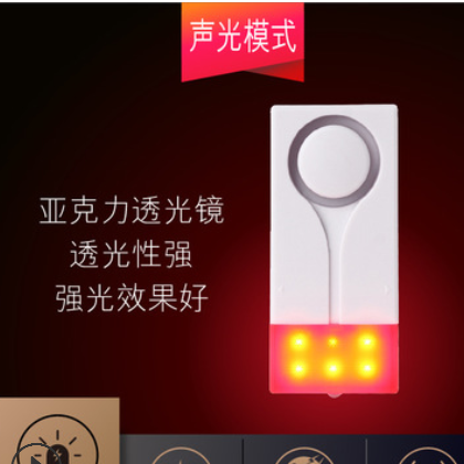 无线遥控声光门磁报警器 智能家居 门窗警报器 厂家批发图2
