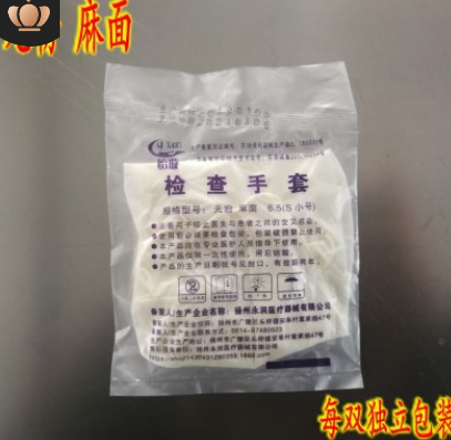 一次性无粉乳胶手套橡胶手套麻面实验室科研食品牙科