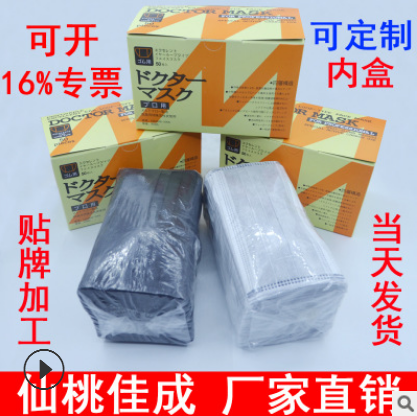 加厚无纺布四层口罩50只装灰色黑色活性炭批发定做一次性口罩厂家图3
