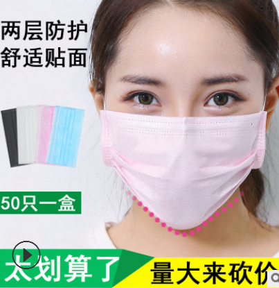 一次性口罩两层 50只装美容院男女 春夏季透气薄款厂家直销图2