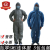 一次性无纺布防护服连体工作服加厚SMS无纺布实验室防化防尘服