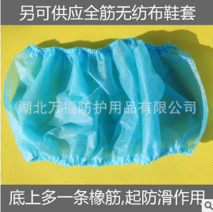 一次性全筋,半筋,印花防滑无纺布鞋套, 工厂现货,实价批发图3