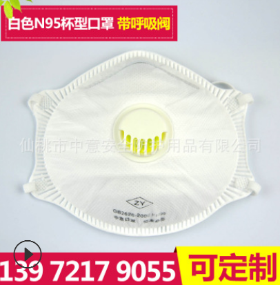厂家直销N95阀门标准工业防尘活性炭防护KN95图1