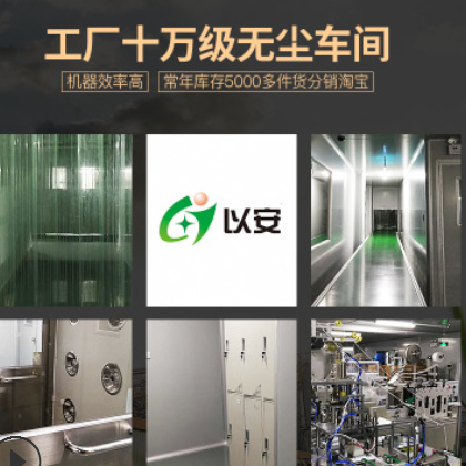 以安一次性口罩独立包装 三层无纺布加厚 防PM2.5雾霾mask图2