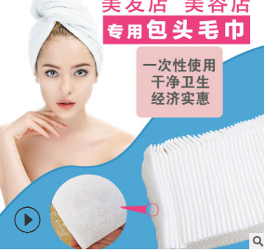 厂家直销一次性美发毛巾一次性无纺布珍珠纹美发毛巾水刺无纺布巾图2