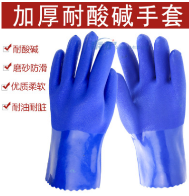 pvc 浸塑 劳保防护手套加厚磨砂 防水耐油耐酸碱 28cm 厂家直销