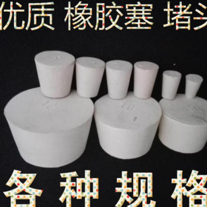 瓶塞橡胶塞 堵头 白胶塞 优质天然橡皮塞 试管塞 密封塞0-22号图3