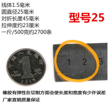 25橡皮筋越南越意黄色橡胶圈耐高温不加油/牛皮筋图2