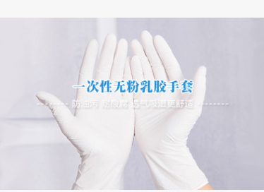 橡胶丁腈防过敏美容美发美甲防滑白色一次性手套批发10包包邮图2