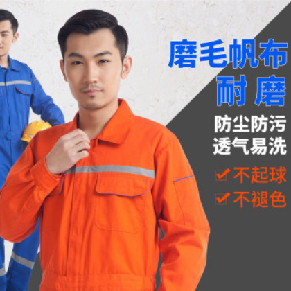 春秋长袖连体工作服厂服反光条工作服耐磨电工服工程服车间劳保图2