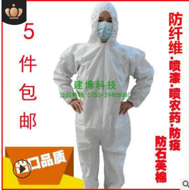 一次性防护服防水防油污衣服连体带帽喷漆服喷洒农药工作服防疫服