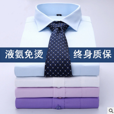 职业衬衫男高端商务长袖纯色斜纹液氨免烫正装工作服婚礼主持衬衣图2