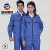 全棉长袖工作服吸汗工程服套装长袖工厂工装制服定做广州劳保制服
