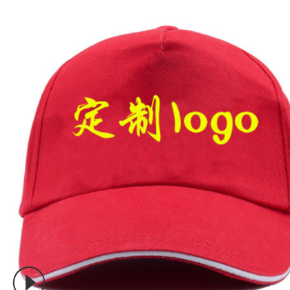 定做纯棉广告帽棒球帽志愿者遮阳帽旅游帽活动工作广告帽定制logo