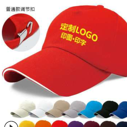 定做纯棉广告帽棒球帽志愿者遮阳帽旅游帽活动工作广告帽定制logo图2
