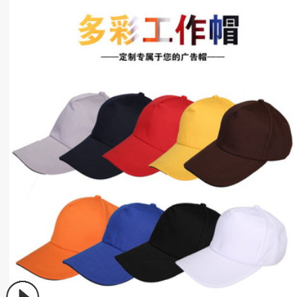 定做纯棉广告帽棒球帽志愿者遮阳帽旅游帽活动工作广告帽定制logo图3