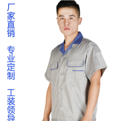 定做工作服 订做工衣 厂服 春夏短袖纯棉工装 定制工厂车间劳保服图2