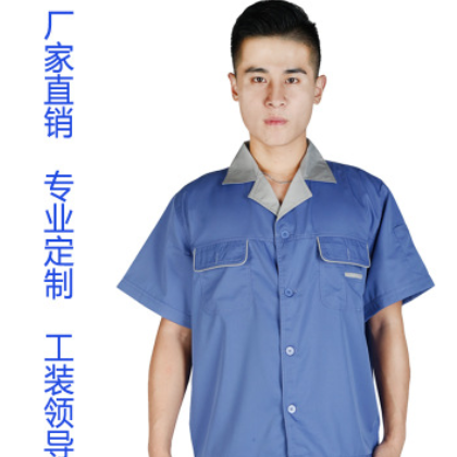 定做工作服 订做工衣 厂服 春夏短袖纯棉工装 定制工厂车间劳保服图3