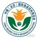 2020第七届中国北京国际食品饮料博览会盛大启幕