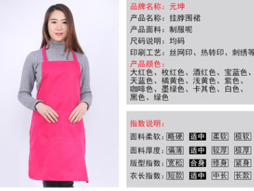 广告围裙定做 印字logo纯色无袖罩衣 成人男女 厂家围裙定制批发图2