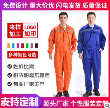 加厚劳保连体服 男女汽修工作套装批发 涤棉反光连体劳保服定做图2