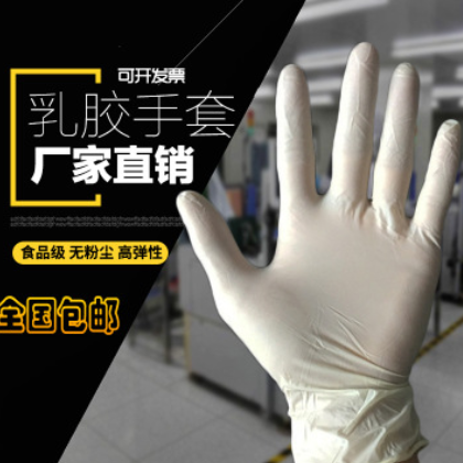 厂家直销9寸12寸乳胶手套净化无尘一次性防静电子厂车间劳保手套图2
