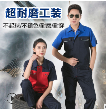 夏季短袖工作服套装男汽修工装工程服定制厂服工程维修服上衣保洁图2