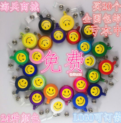 胸卡易拉扣伸缩扣拉线器挂件挂绳证件防丢笑脸贴卡套胸牌拉线器