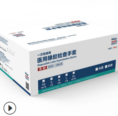 蓝帆一次性乳胶手套检查护理口腔实验护士医生隔离灭菌无粉200只图3