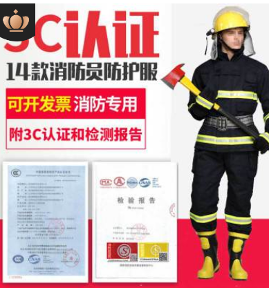 14款3C消防员灭火防护服消防战斗服森林灭火服救援服17款3C消防服图2