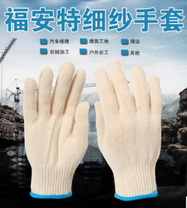 热销福安特棉纱手套厚耐磨透气防滑劳保手套韩文细纱线劳动线手套图2