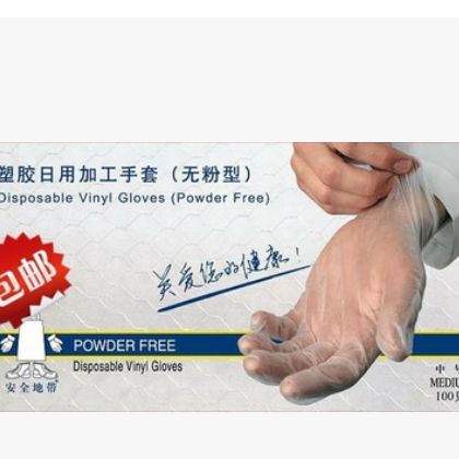 正品安全地带一次性pvc手套乳胶手套食品清洁美容手套图2