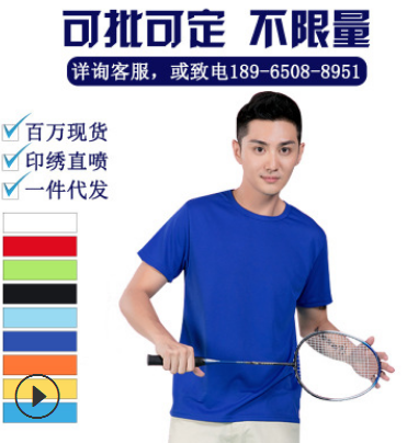 速干衣网眼运动圆领t恤定制印logo透气短袖户外广告衫企业文化衫图2