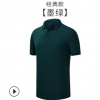 新款POLO衫定制工作服印logo 翻领t恤定制 定做企业工服 班服定制