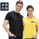 批发定制纯棉圆领T恤空白文化衫来图定做广告衫同学聚会班服diy