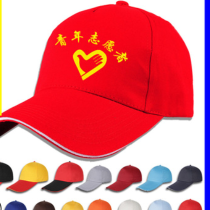 批发棒球网帽子印字刺绣棉质帆布志愿者旅游帽订做广告帽定制logo