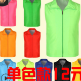 批发双层防水广告马甲定制logo 超市背心义工志愿者翻领马甲印字