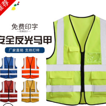 反光背心荧光马甲热熔安全服反光衣骑行路政交通执勤反光衣可印字