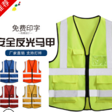 反光背心荧光马甲热熔安全服反光衣骑行路政交通执勤反光衣可印字