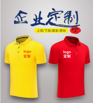 定制翻领立领POLO衫 休闲百搭印logo 可做团体服队服班服