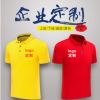 定制翻领立领POLO衫 休闲百搭印logo 可做团体服队服班服