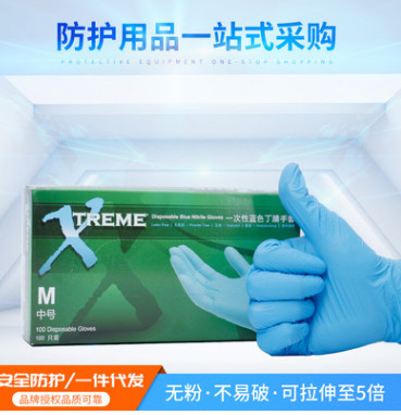 AMMEX一次性丁晴手套 检查实验防水塑浸胶工业手套劳保用品批发